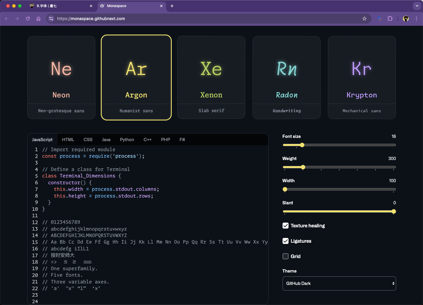 Argon 字母数字标点符号都很舒服